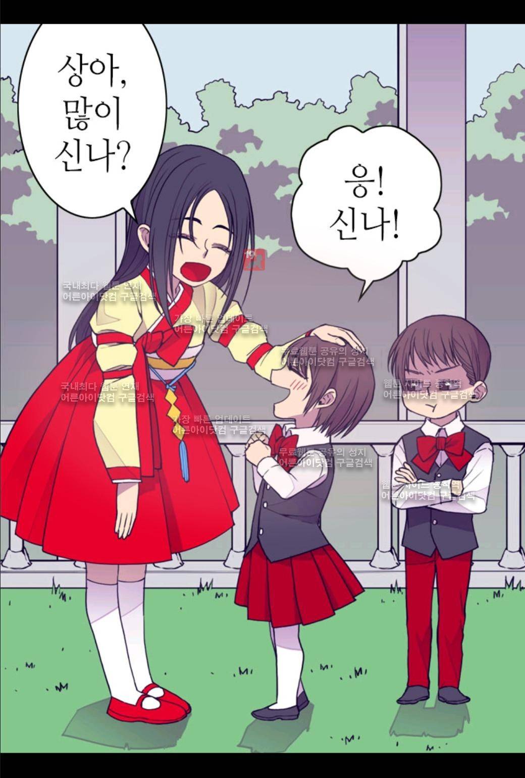 왕의 딸로 태어났다고 합니다 32화 1