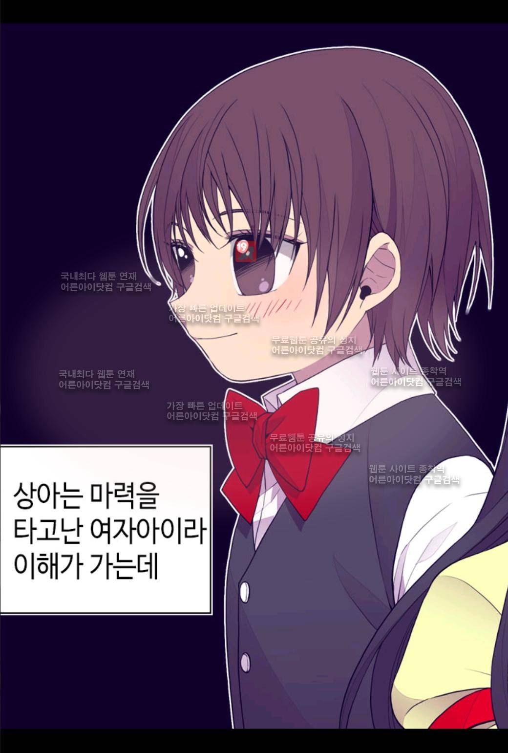 왕의 딸로 태어났다고 합니다 32화 2