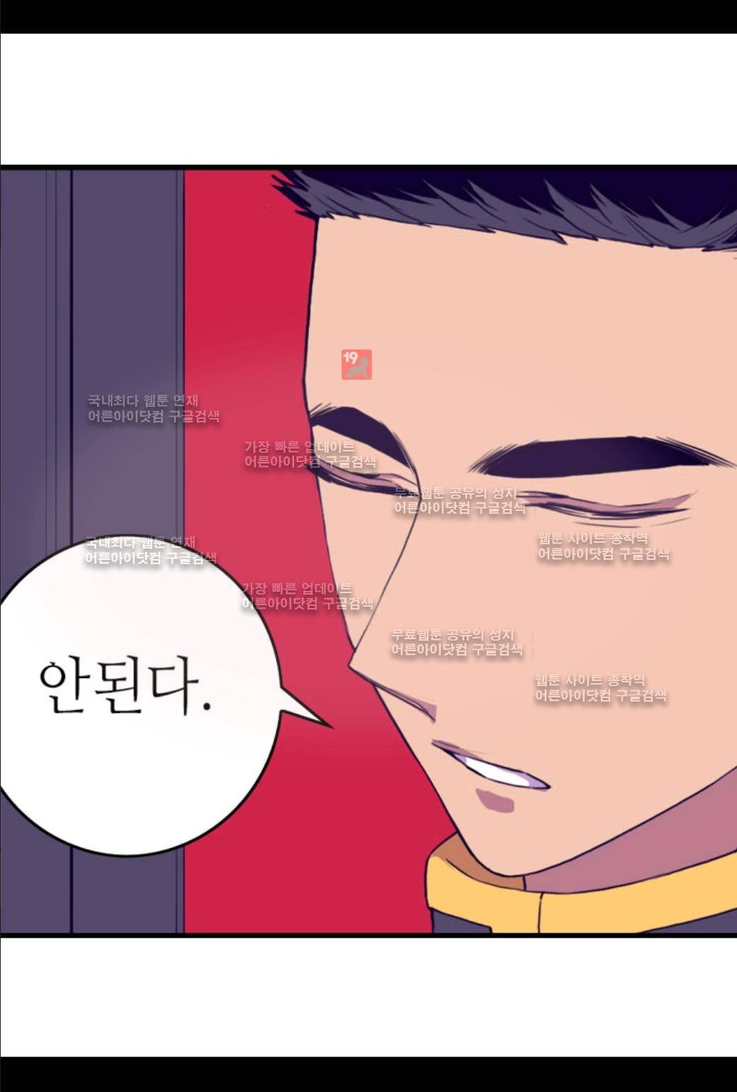 왕의 딸로 태어났다고 합니다 32화 7