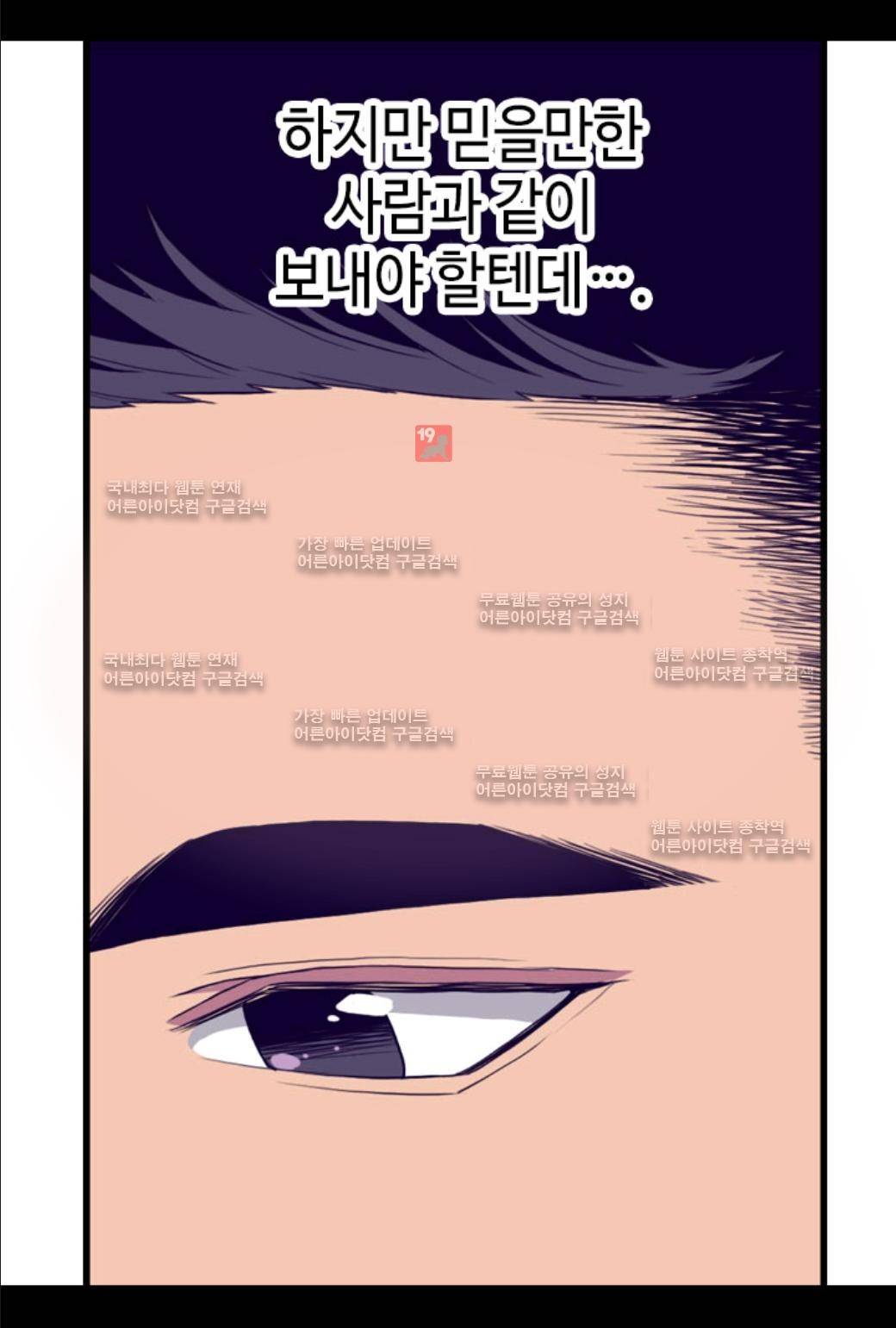 왕의 딸로 태어났다고 합니다 32화 9