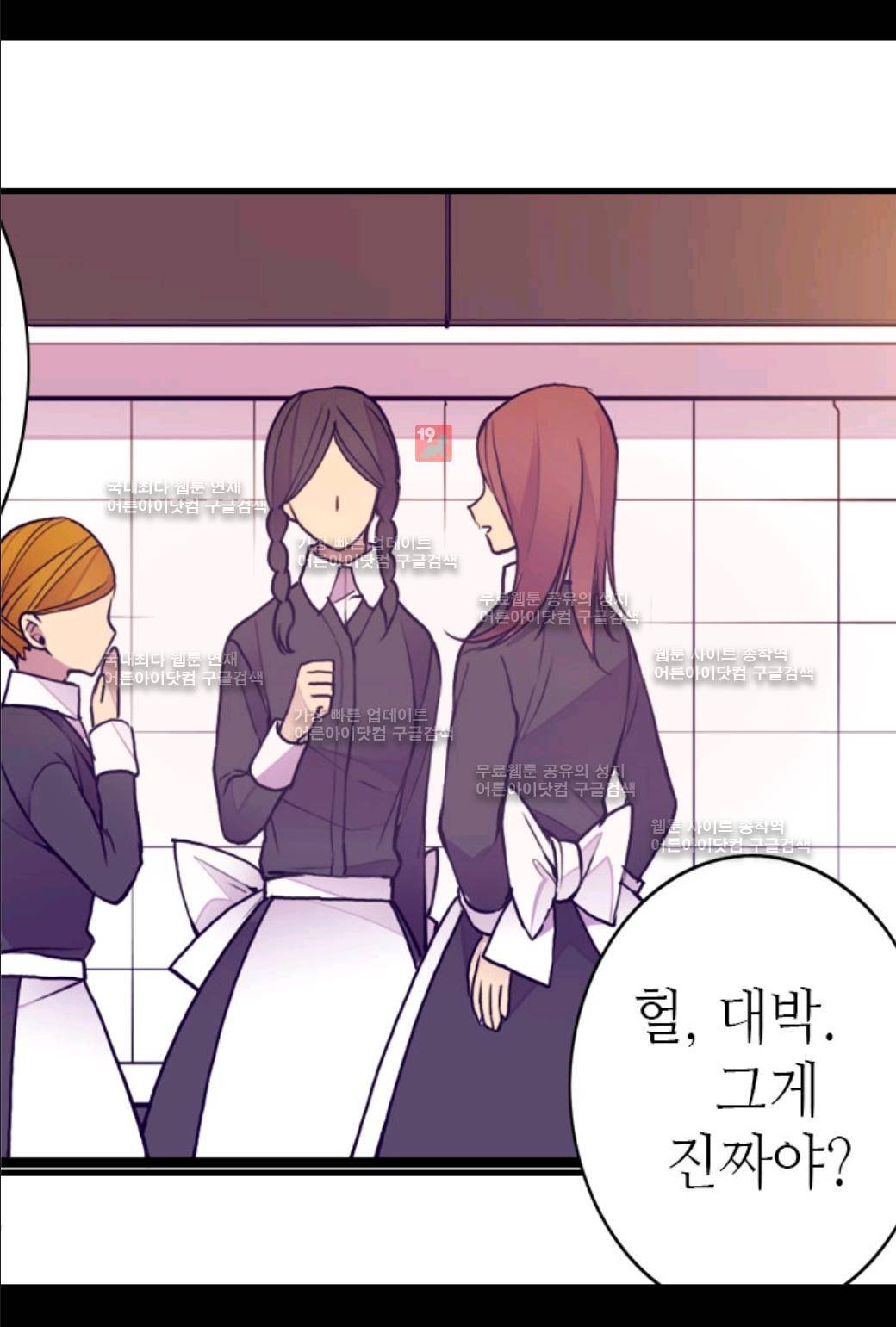 왕의 딸로 태어났다고 합니다 42화 3