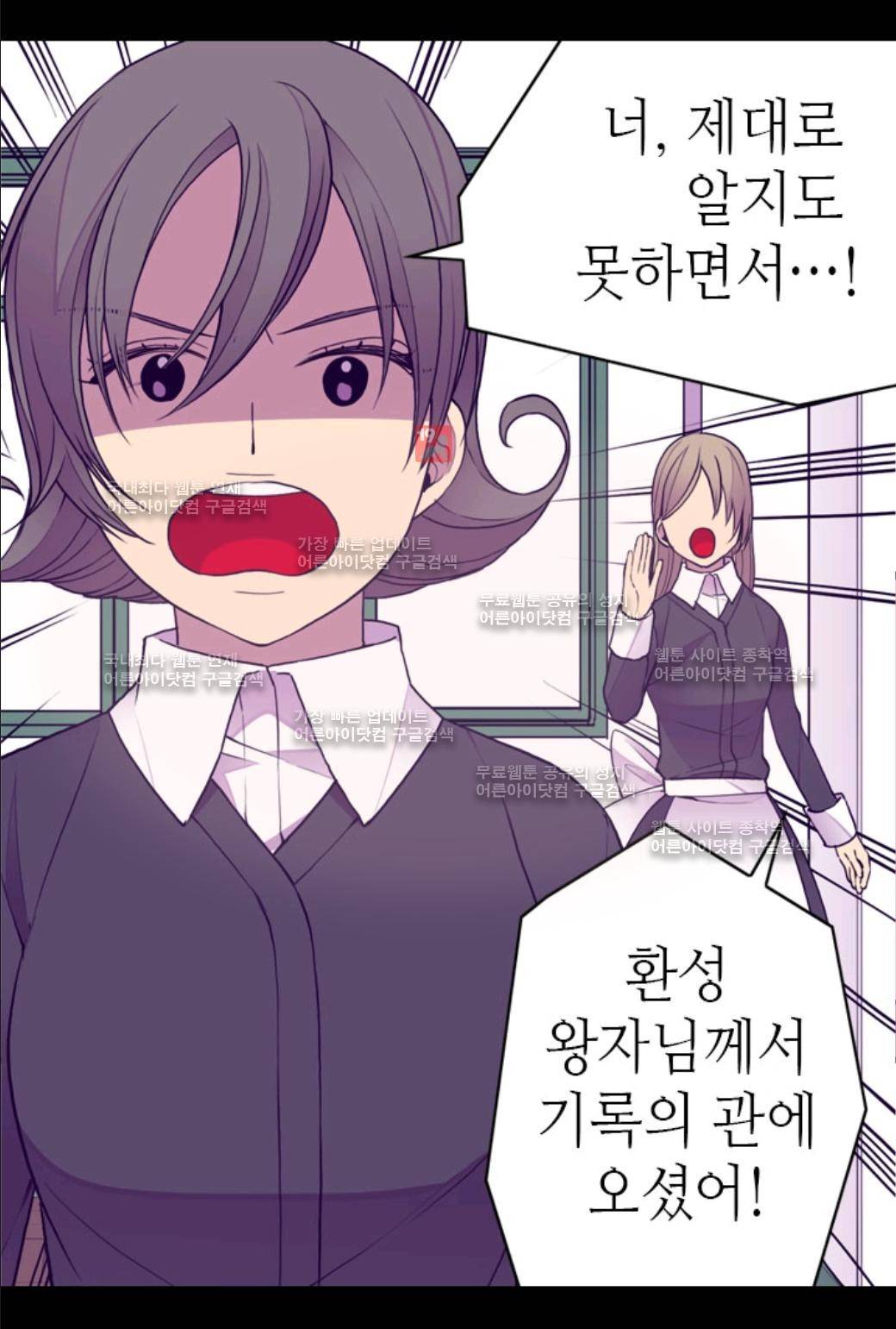 왕의 딸로 태어났다고 합니다 42화 11
