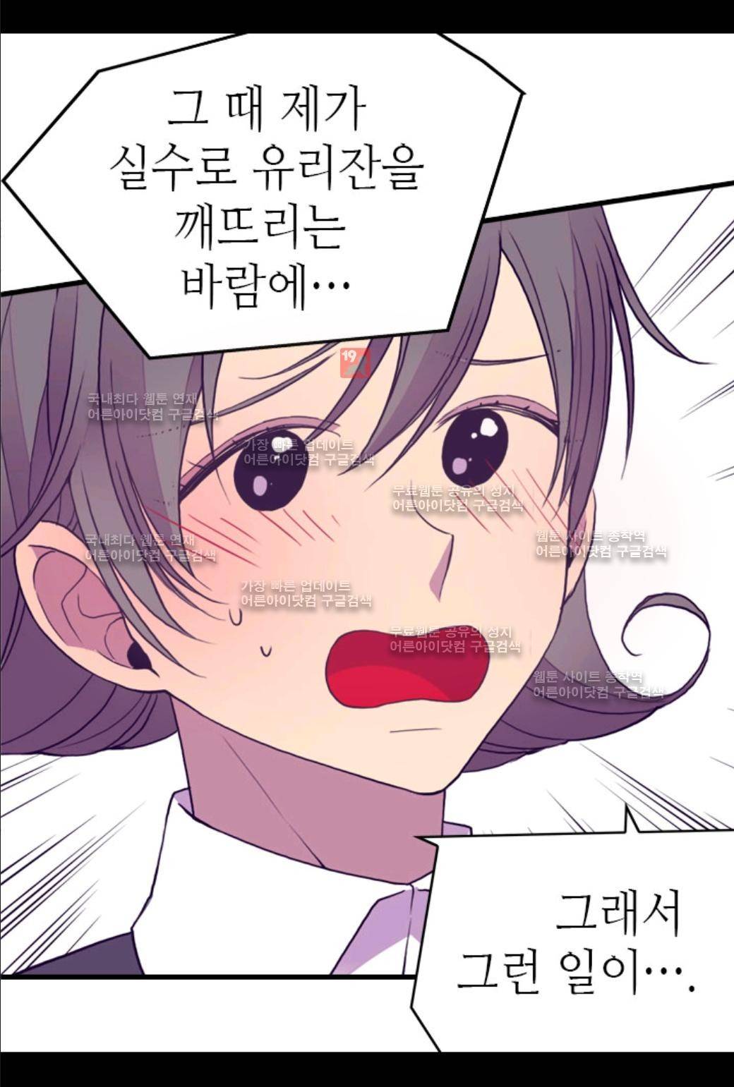 왕의 딸로 태어났다고 합니다 42화 18
