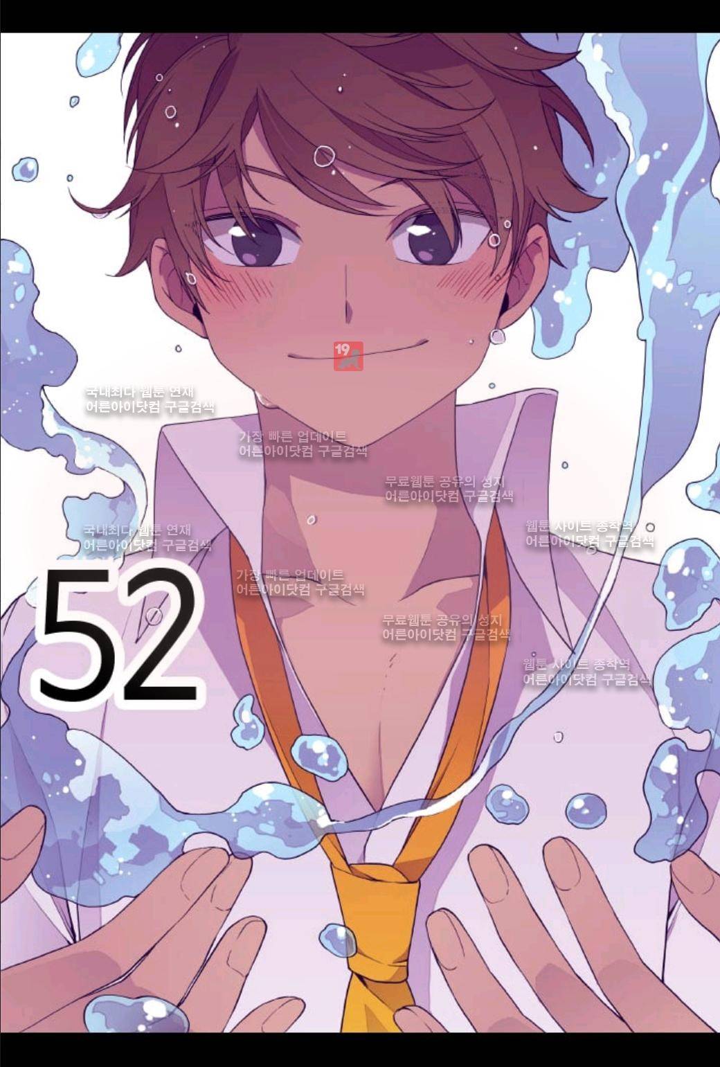 왕의 딸로 태어났다고 합니다 52화 3