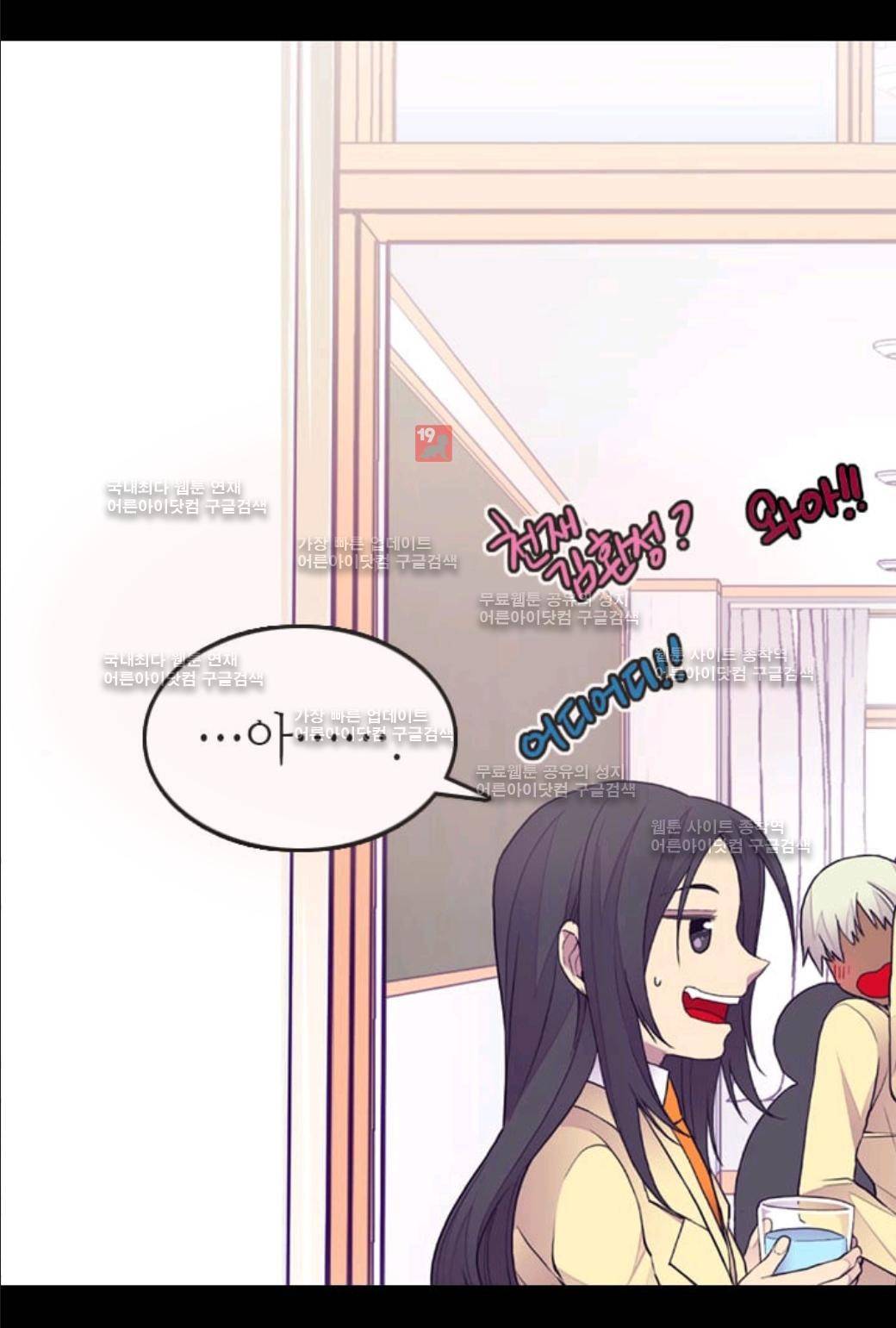 왕의 딸로 태어났다고 합니다 52화 4