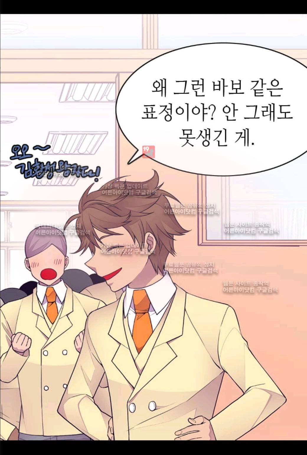 왕의 딸로 태어났다고 합니다 52화 5