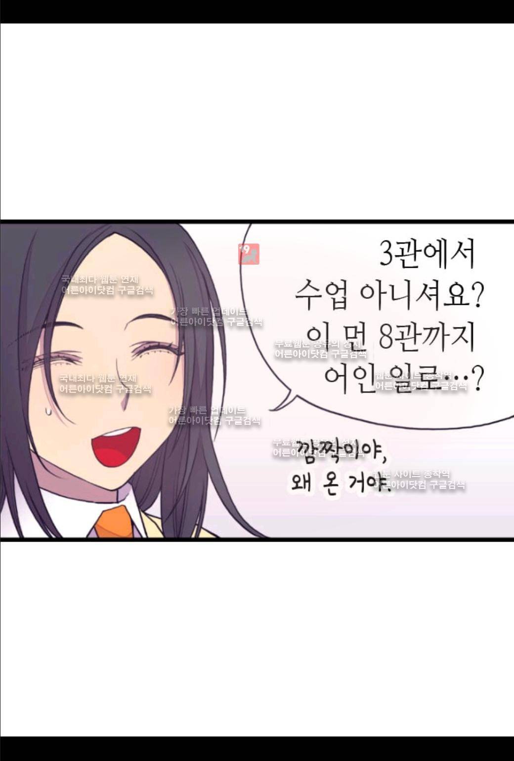 왕의 딸로 태어났다고 합니다 52화 6