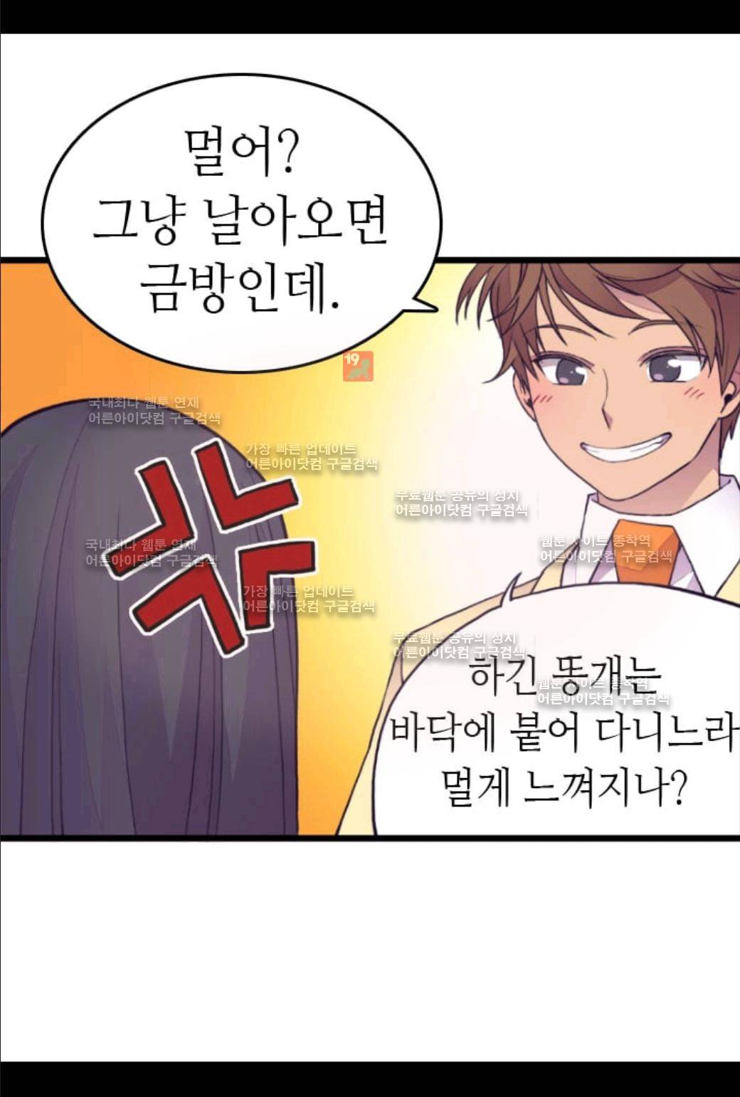 왕의 딸로 태어났다고 합니다 52화 7