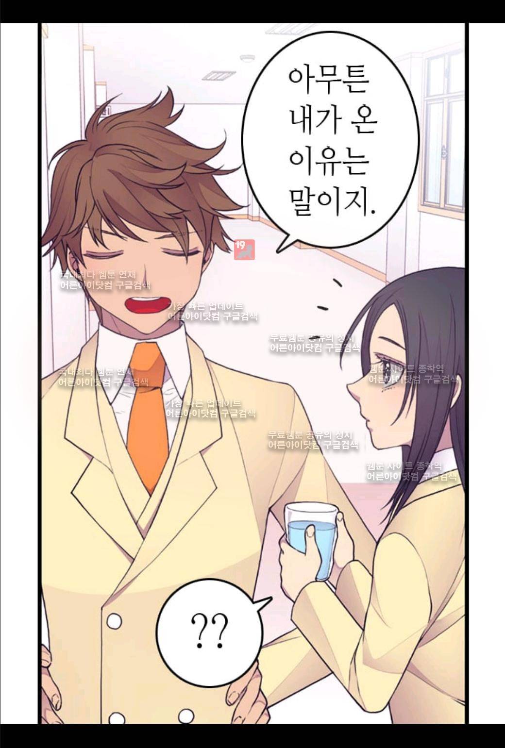 왕의 딸로 태어났다고 합니다 52화 8