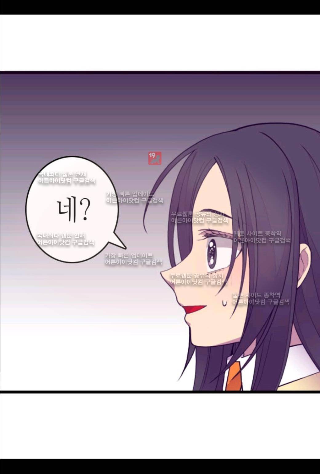 왕의 딸로 태어났다고 합니다 52화 10
