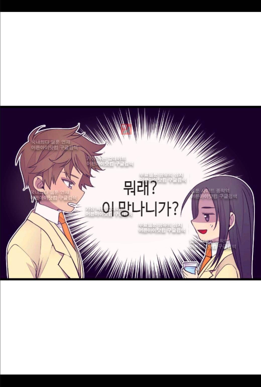왕의 딸로 태어났다고 합니다 52화 11