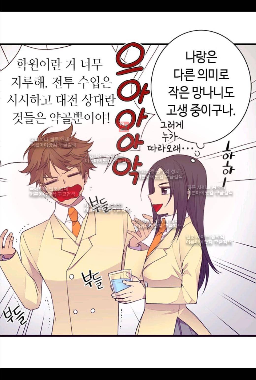왕의 딸로 태어났다고 합니다 52화 13