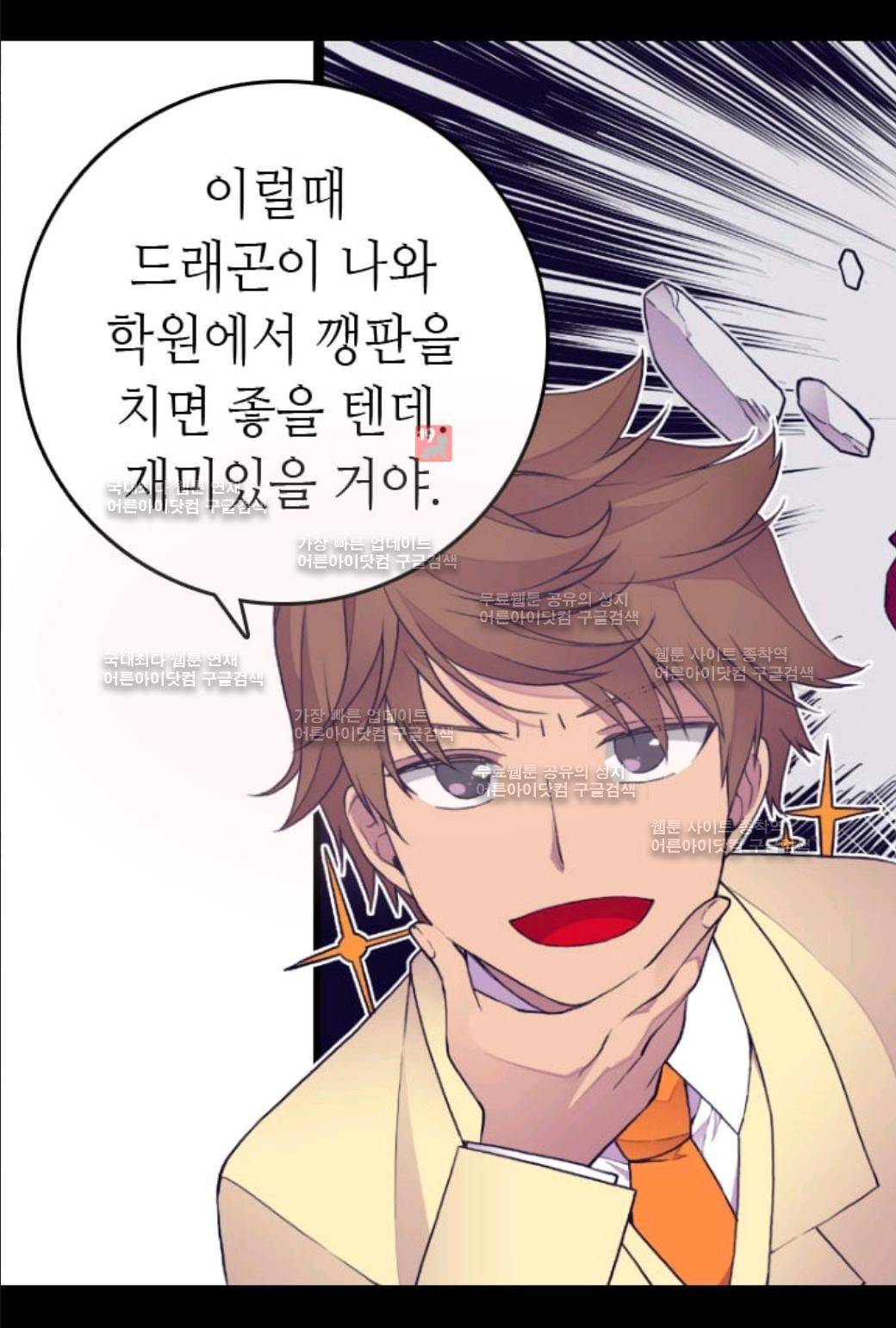 왕의 딸로 태어났다고 합니다 52화 14