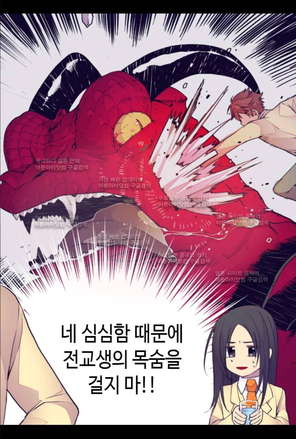 왕의 딸로 태어났다고 합니다 52화 15