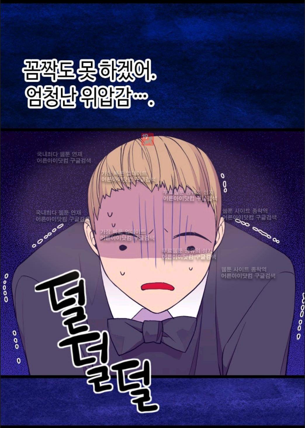 왕의 딸로 태어났다고 합니다 62화 3