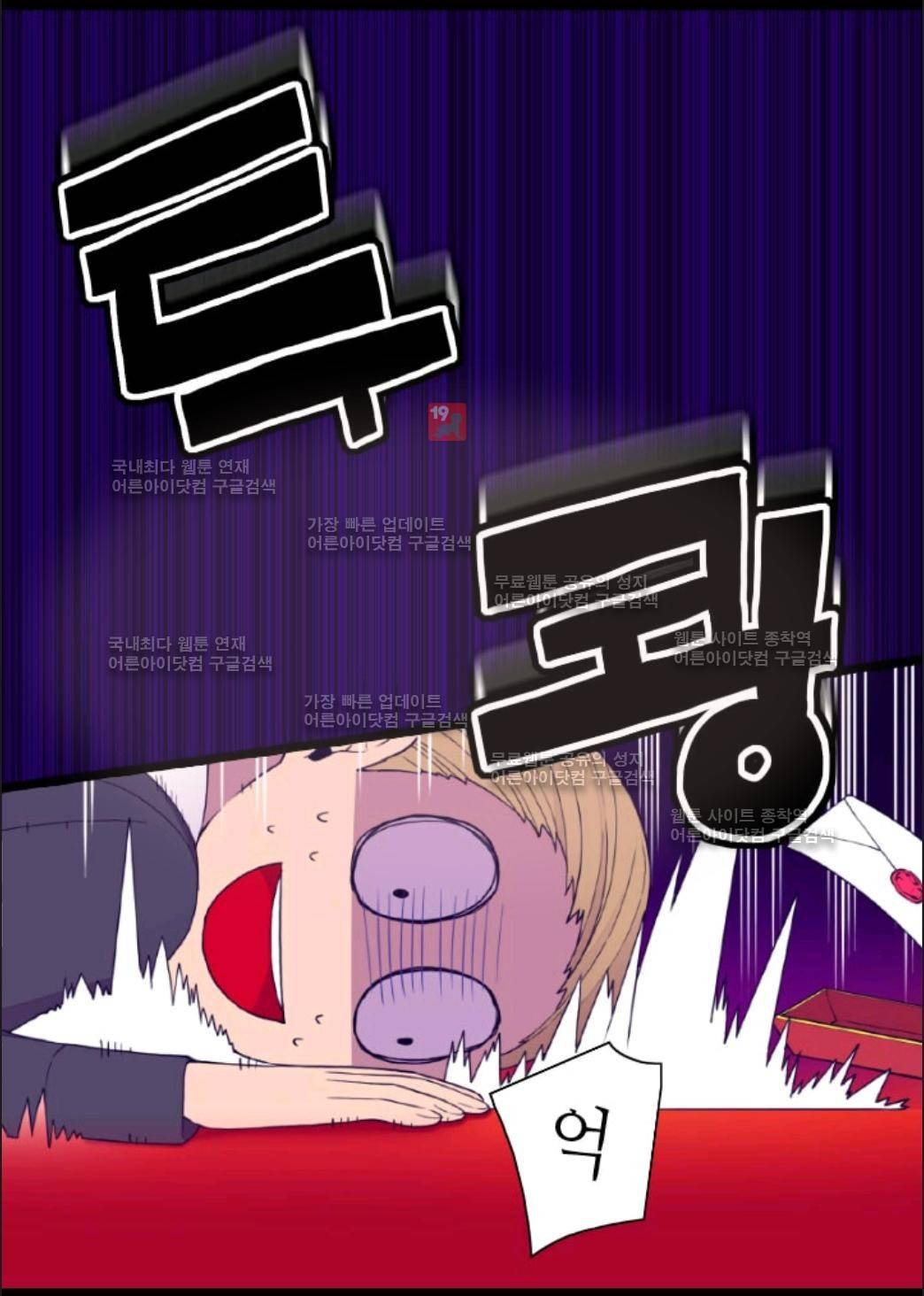 왕의 딸로 태어났다고 합니다 62화 6
