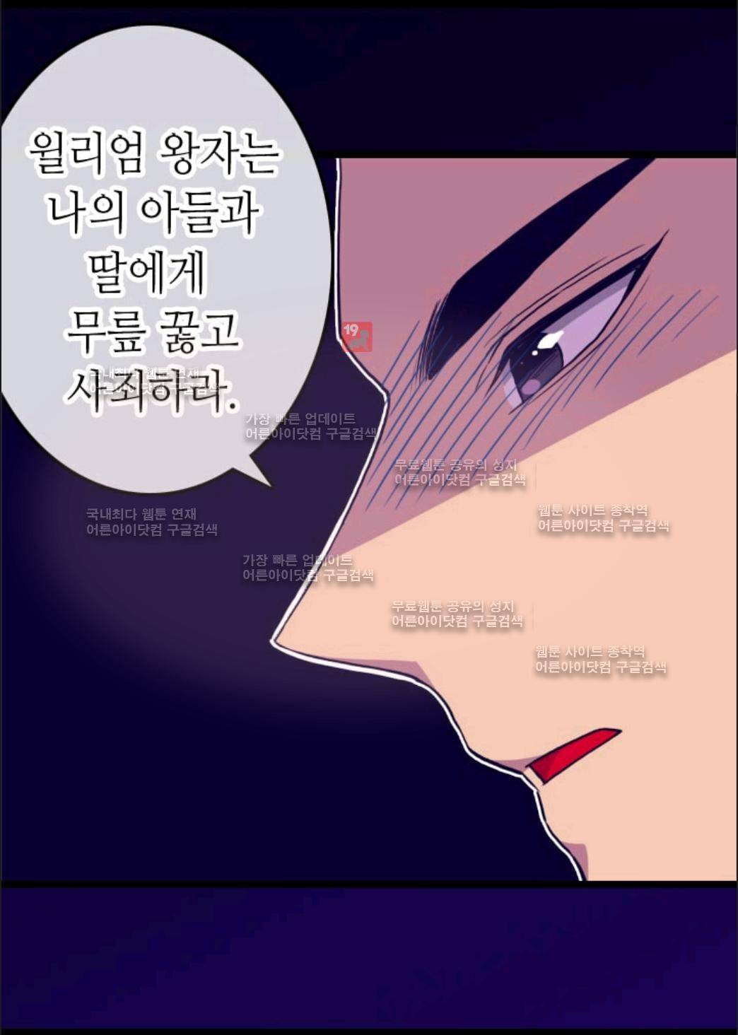 왕의 딸로 태어났다고 합니다 62화 10