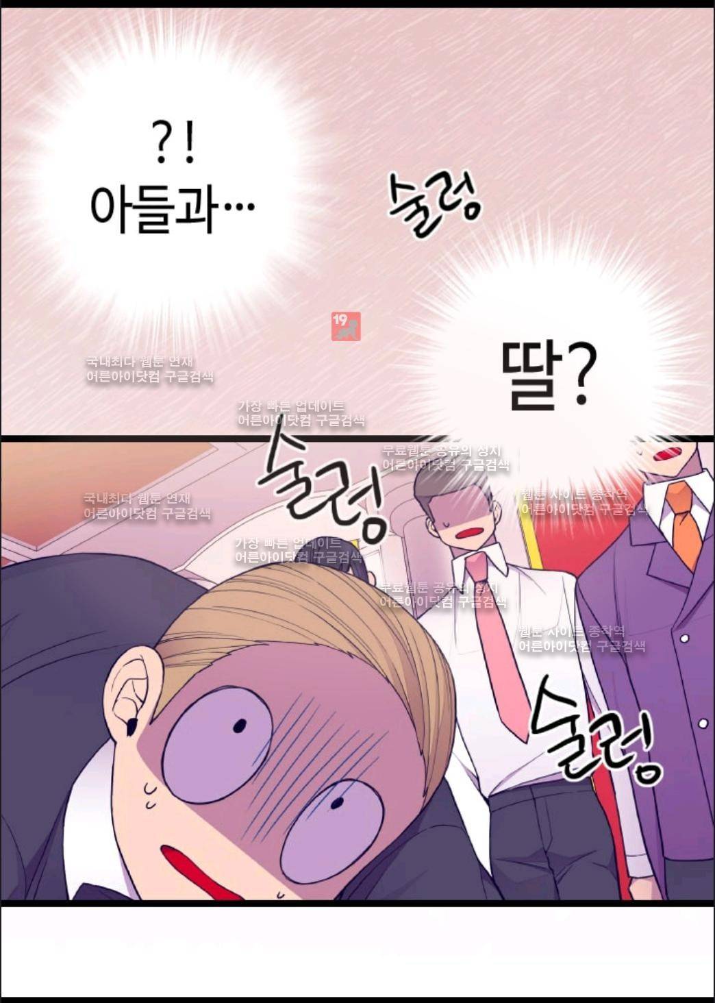 왕의 딸로 태어났다고 합니다 62화 11