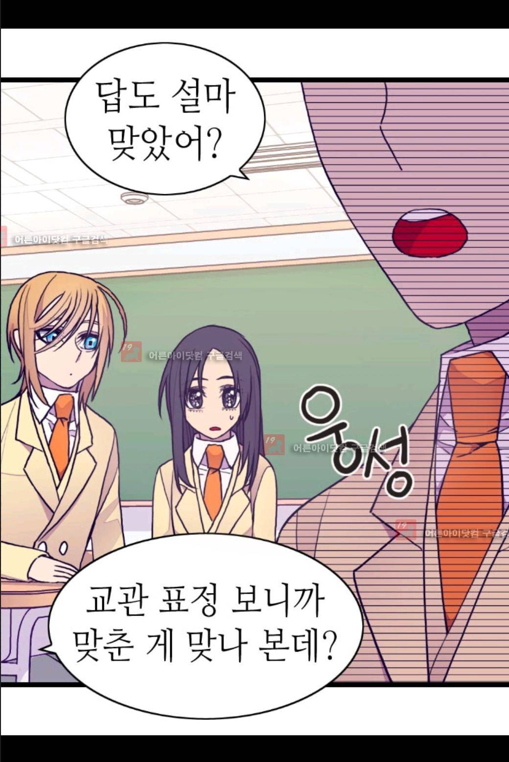 왕의 딸로 태어났다고 합니다 72화 5