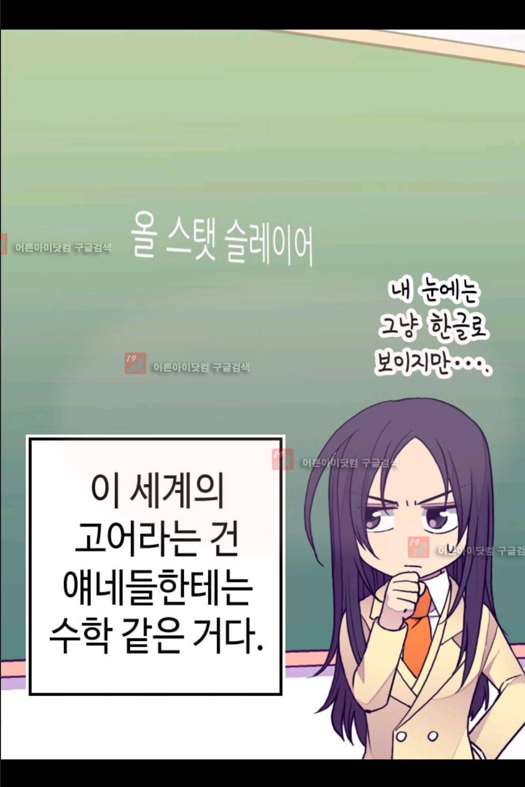 왕의 딸로 태어났다고 합니다 72화 8