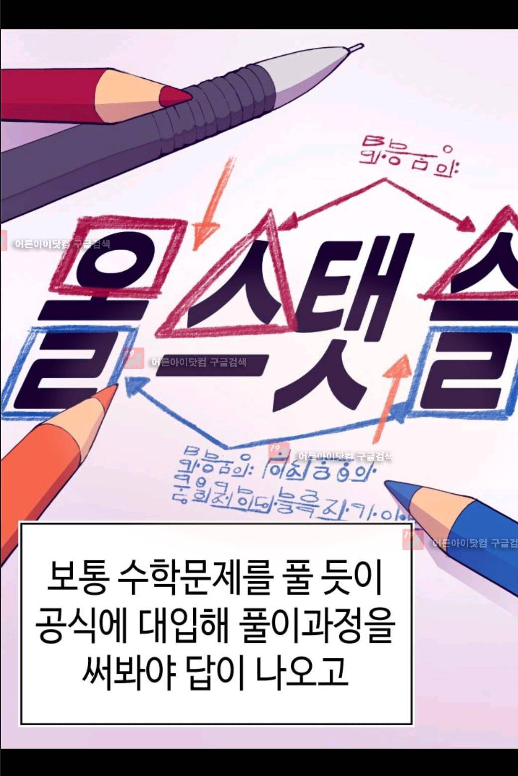 왕의 딸로 태어났다고 합니다 72화 9