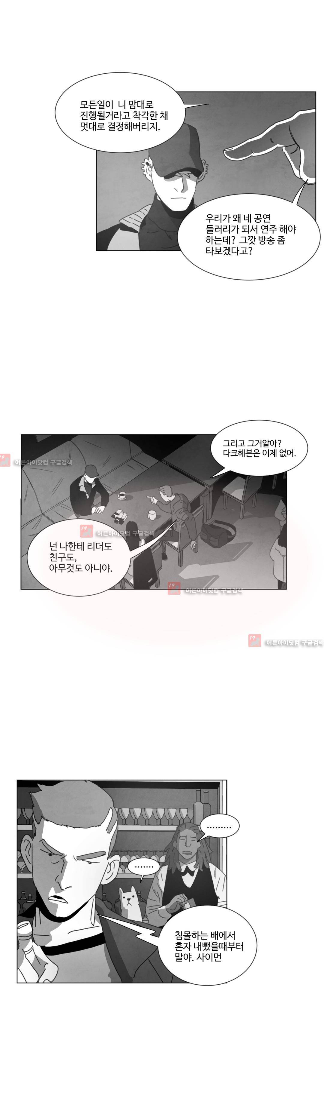 다크 헤븐 15화 2