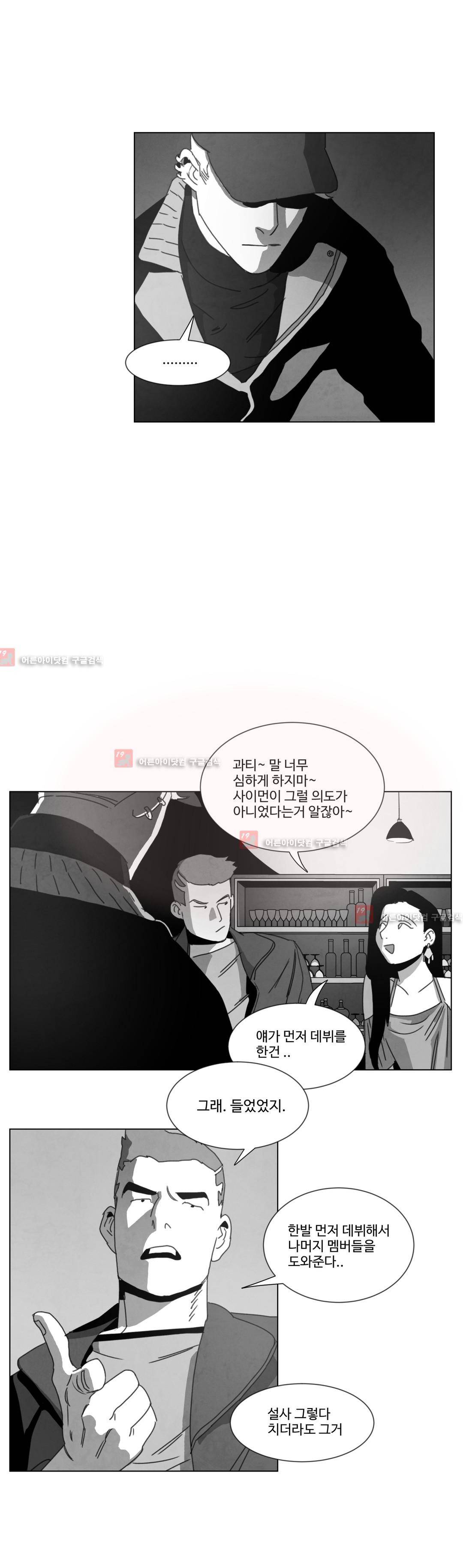 다크 헤븐 15화 3
