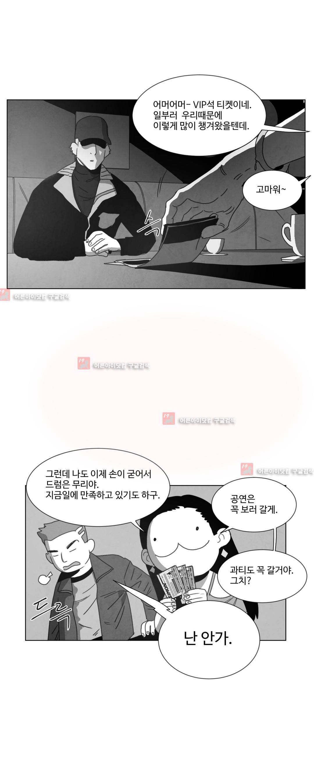 다크 헤븐 15화 5