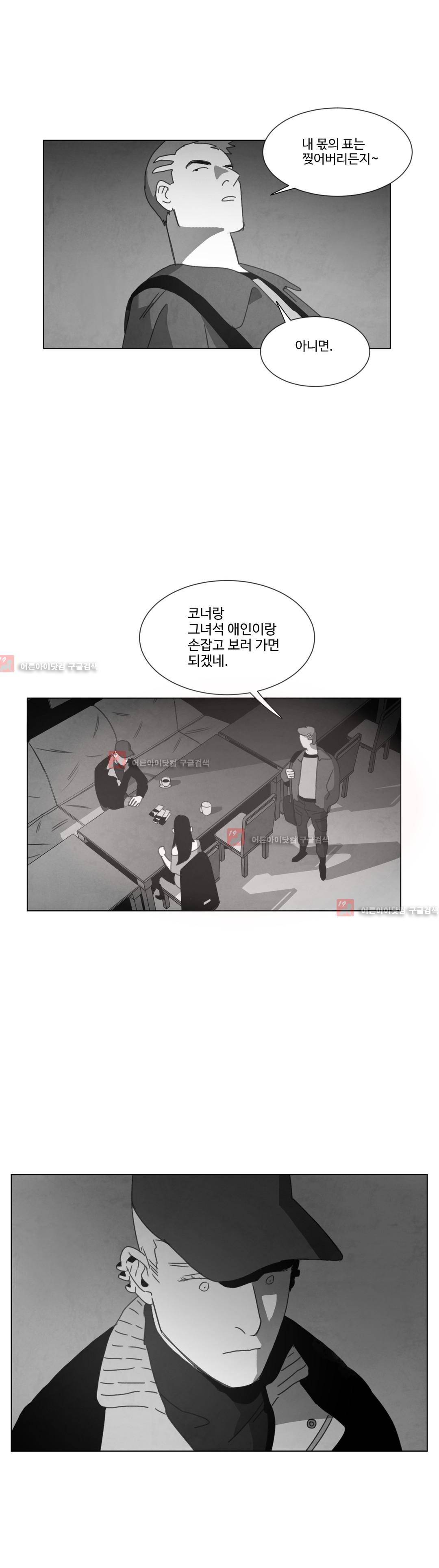 다크 헤븐 15화 6