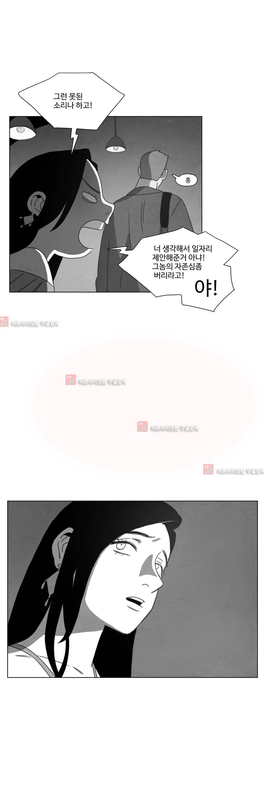 다크 헤븐 15화 7