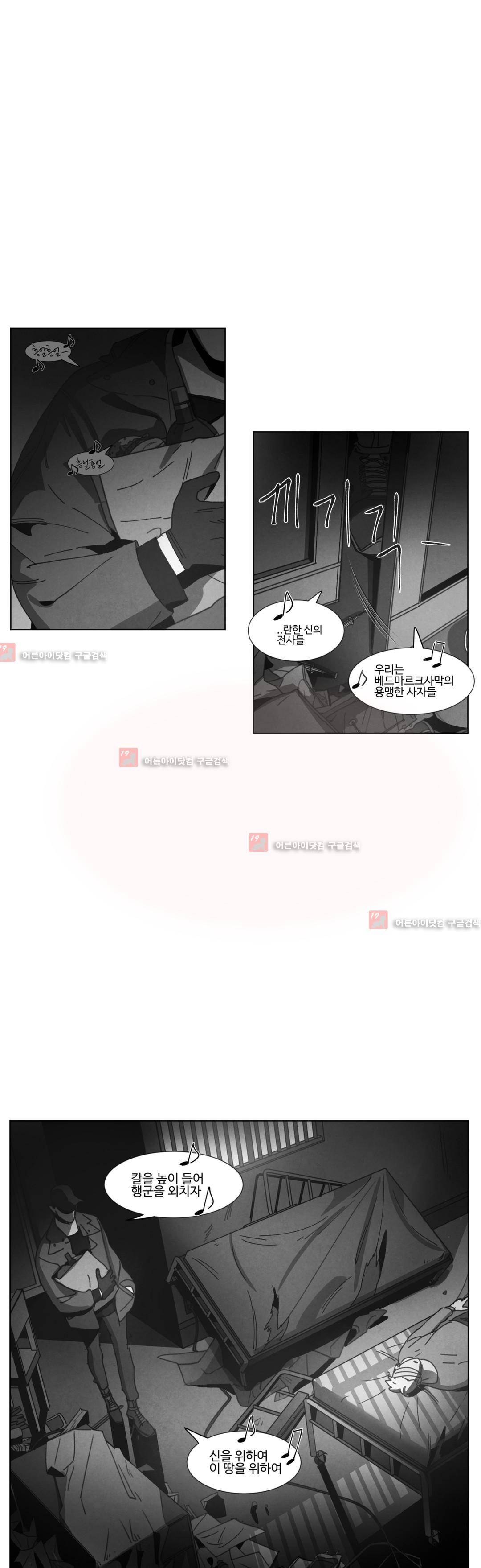 다크 헤븐 25화 2