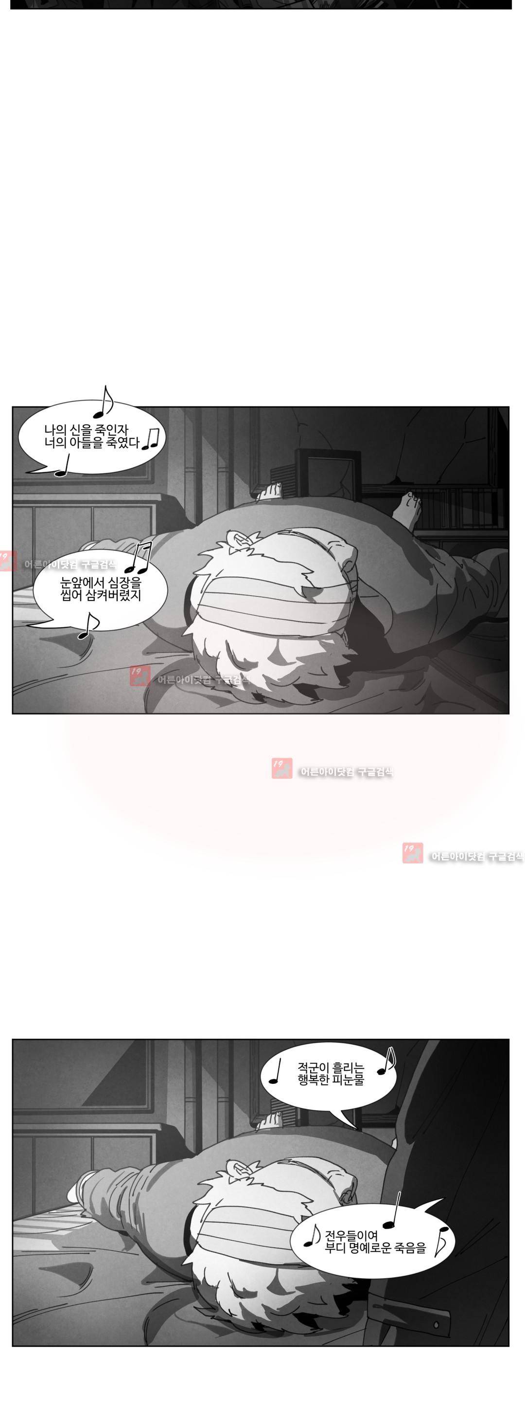 다크 헤븐 25화 3