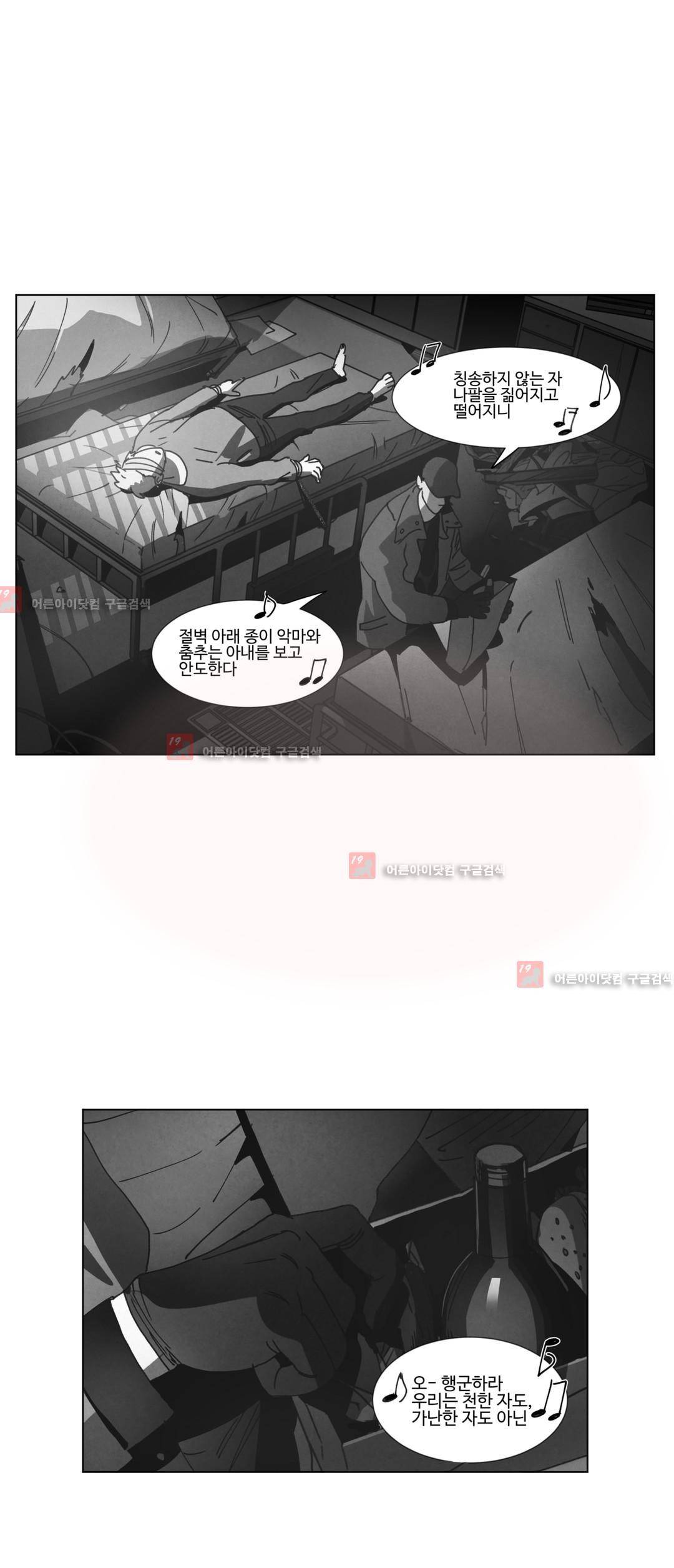 다크 헤븐 25화 4