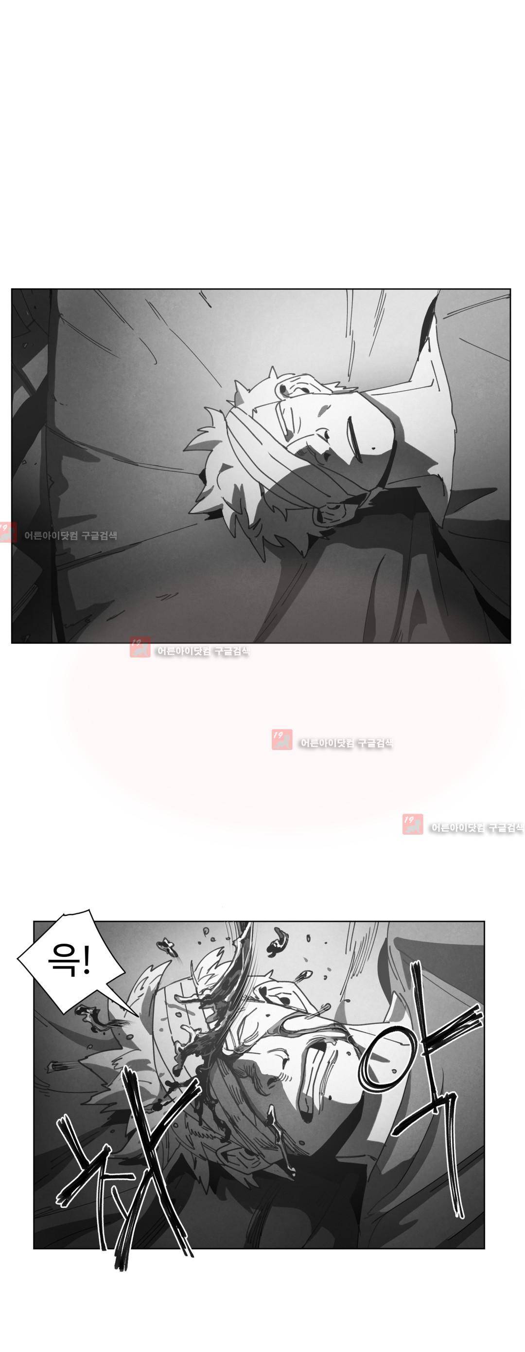 다크 헤븐 25화 7