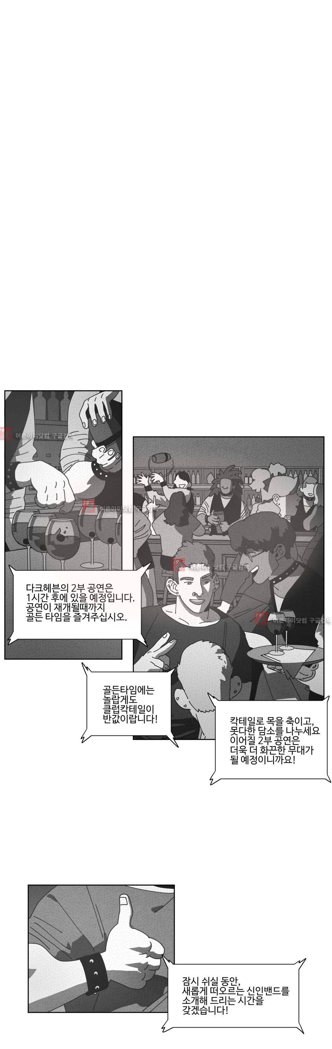 다크 헤븐 35화 4