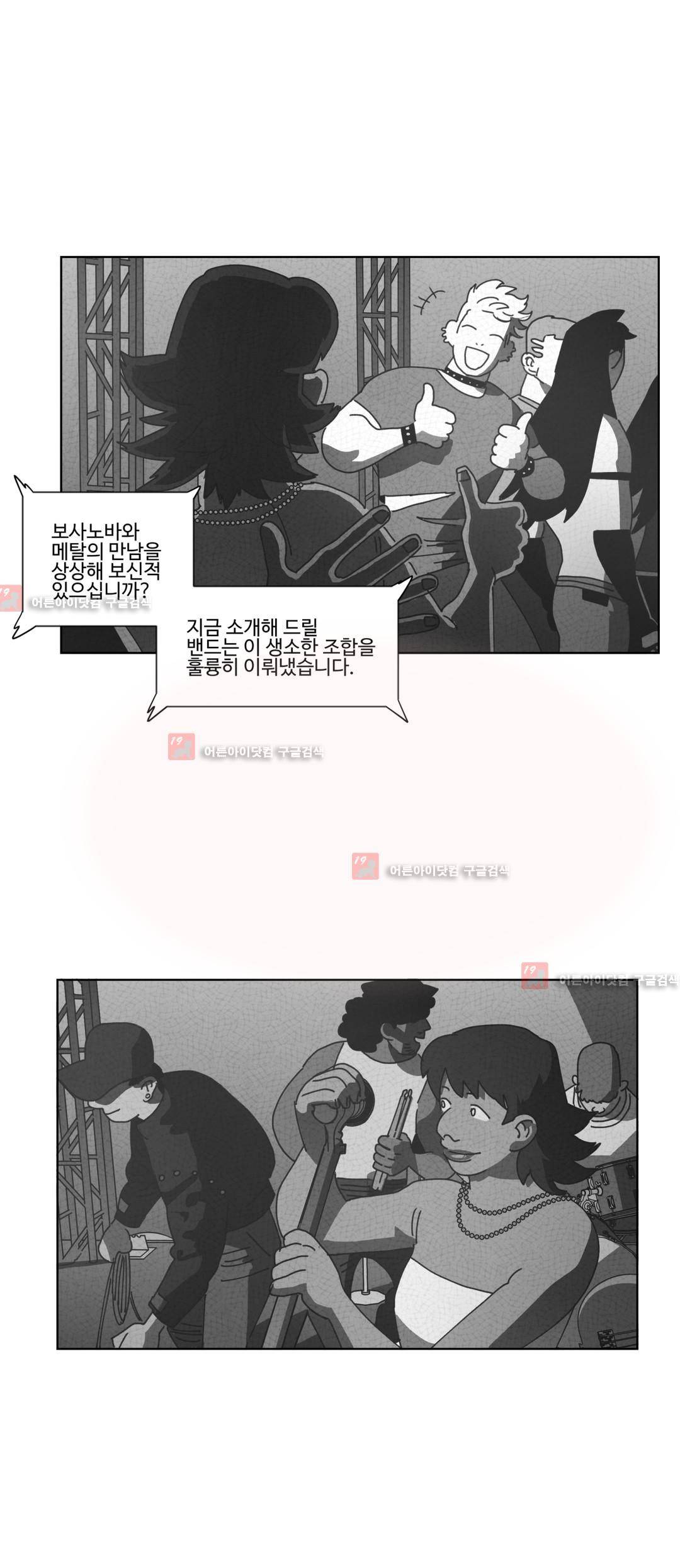 다크 헤븐 35화 5