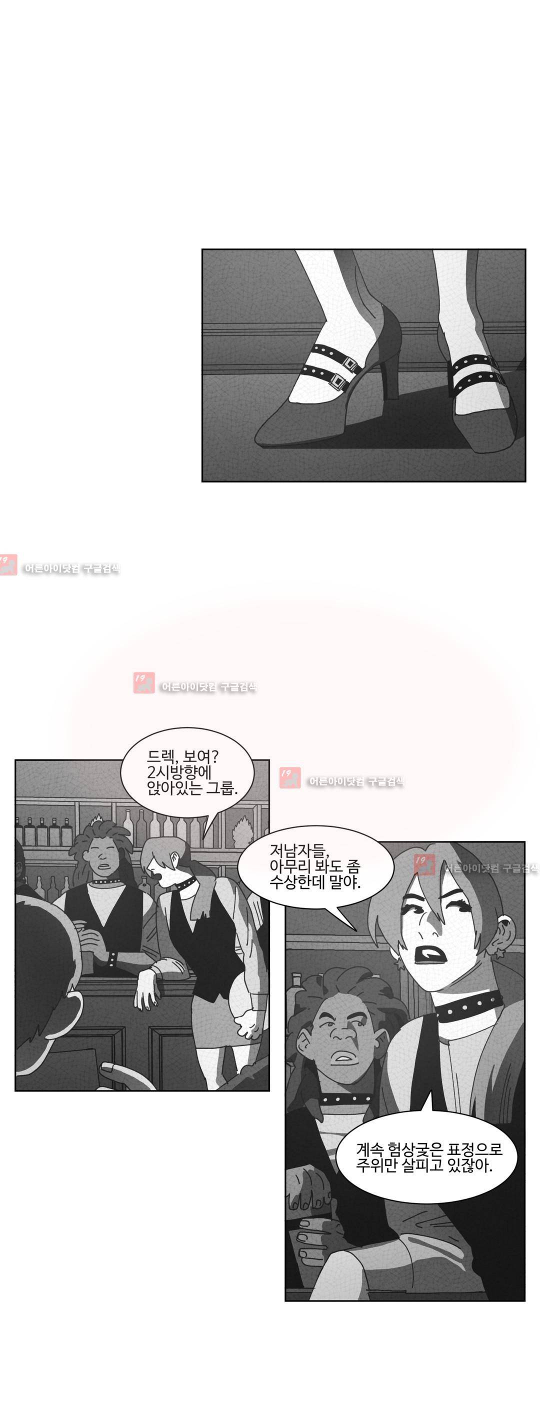 다크 헤븐 35화 6
