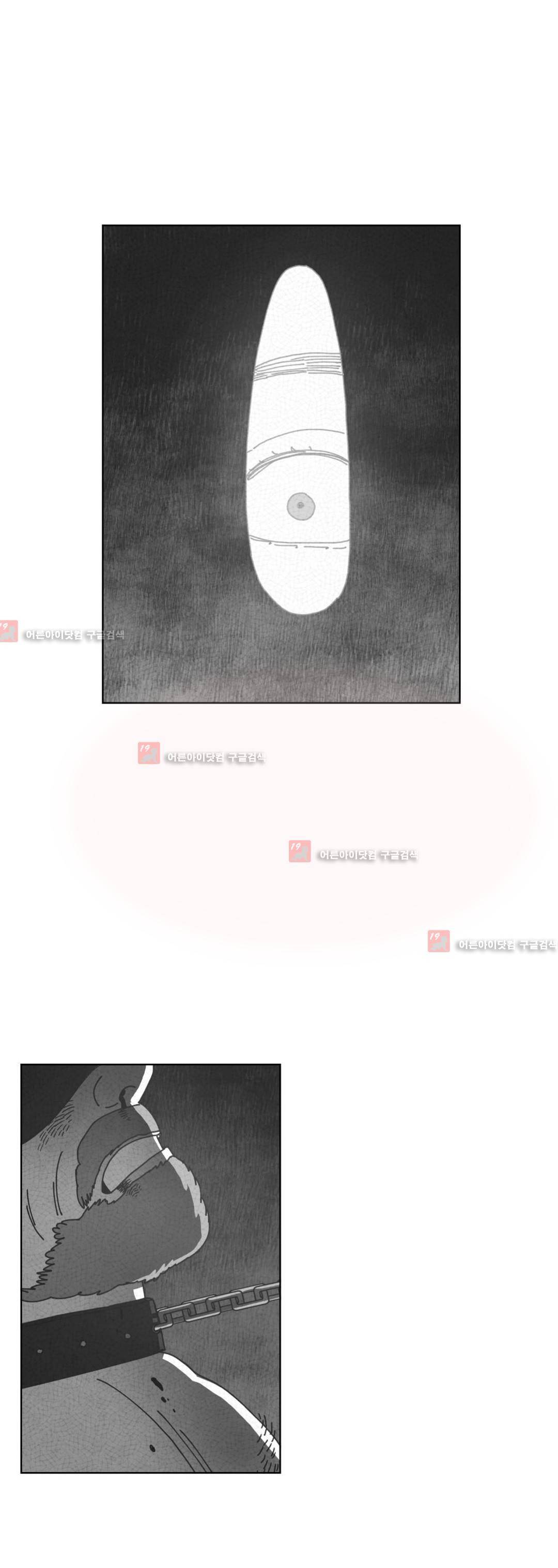 다크 헤븐 55화 3