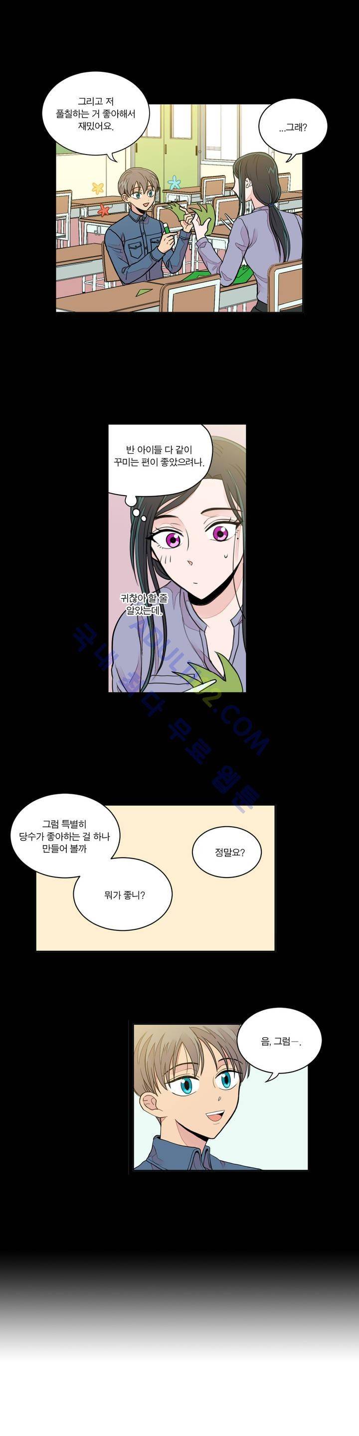 내가 사랑하는 초등학생 7화 4