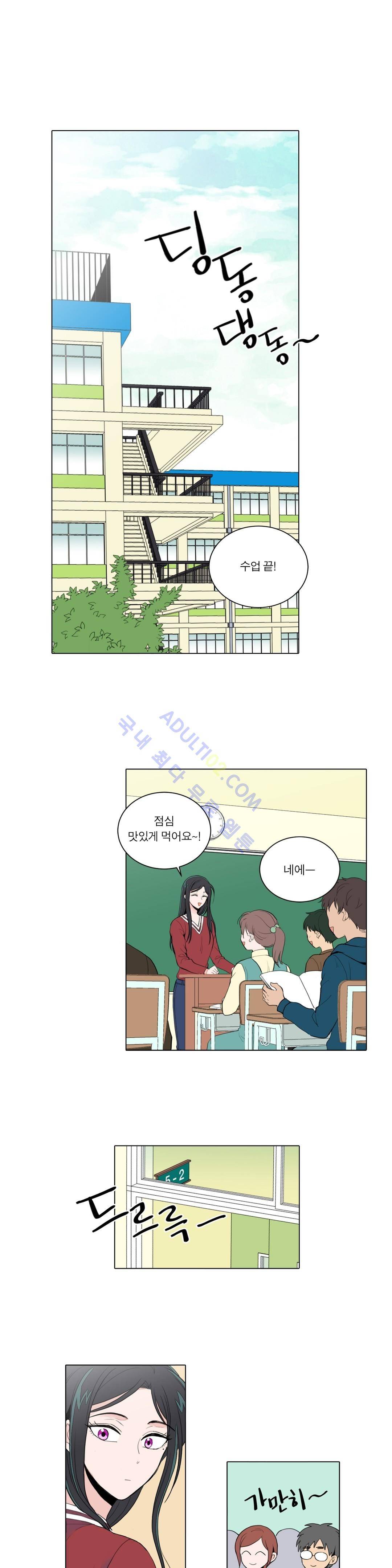 내가 사랑하는 초등학생 24화 1