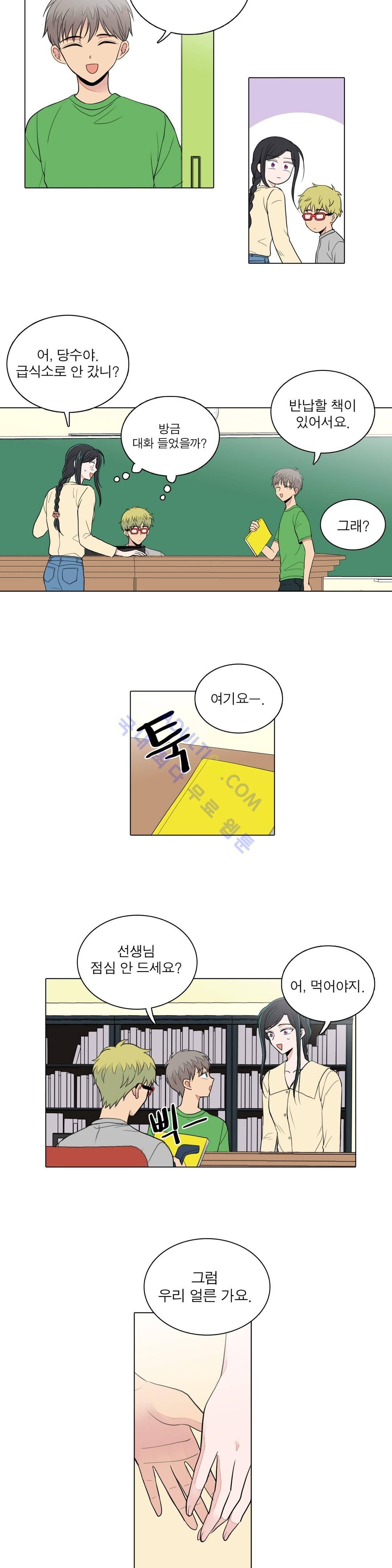 내가 사랑하는 초등학생 34화 3