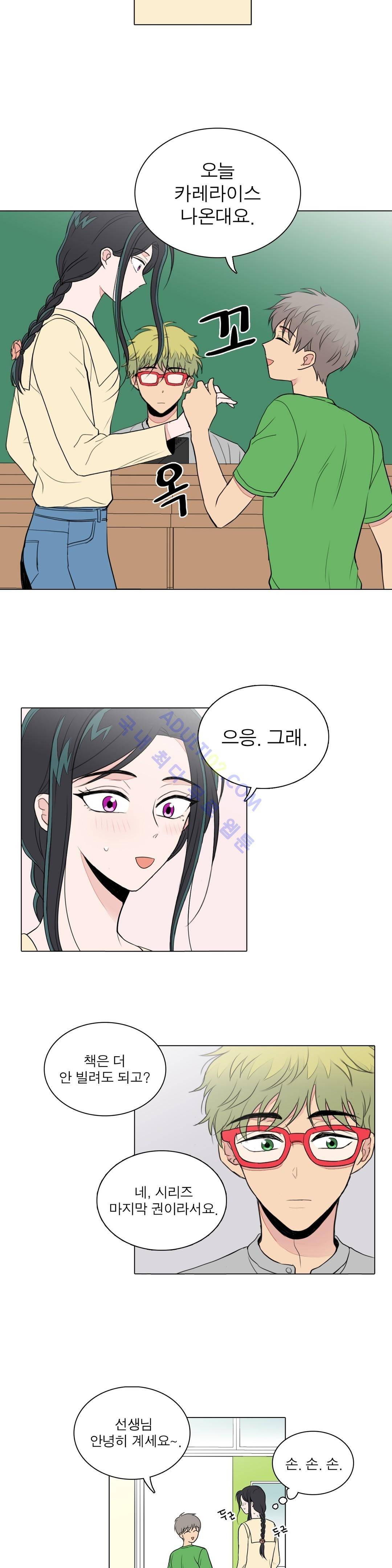 내가 사랑하는 초등학생 34화 4