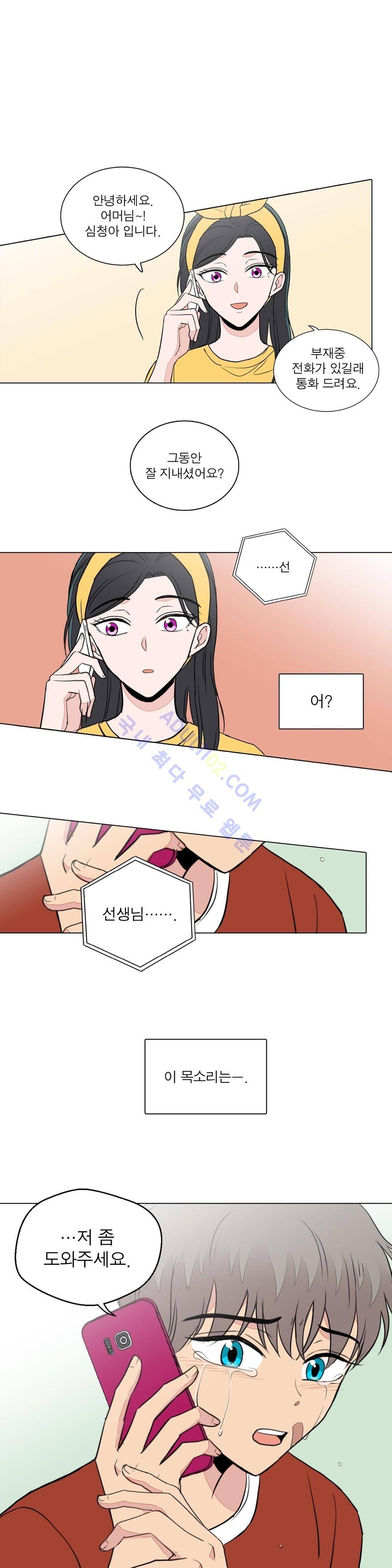 내가 사랑하는 초등학생 53화 1