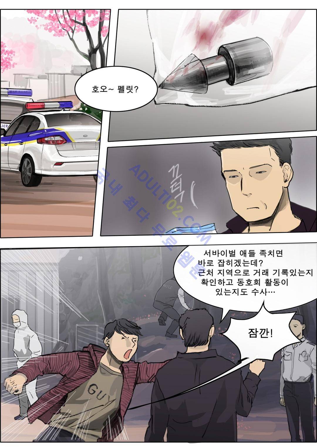 잔인한 축제 15화 2