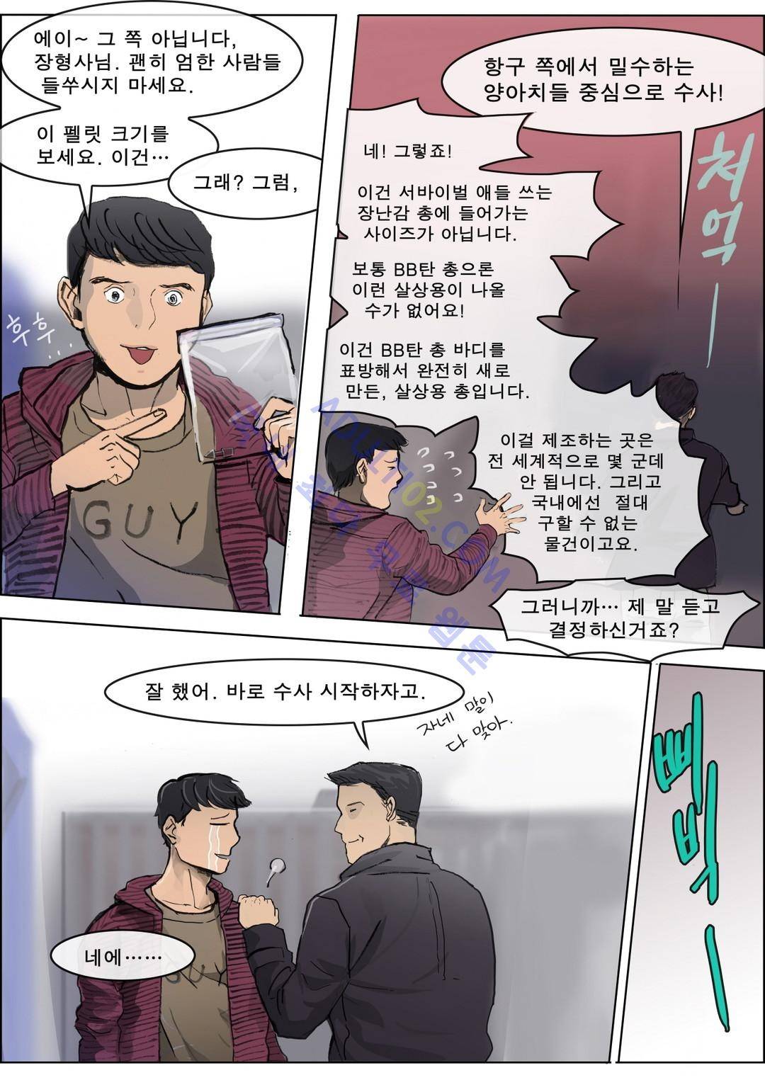 잔인한 축제 15화 3