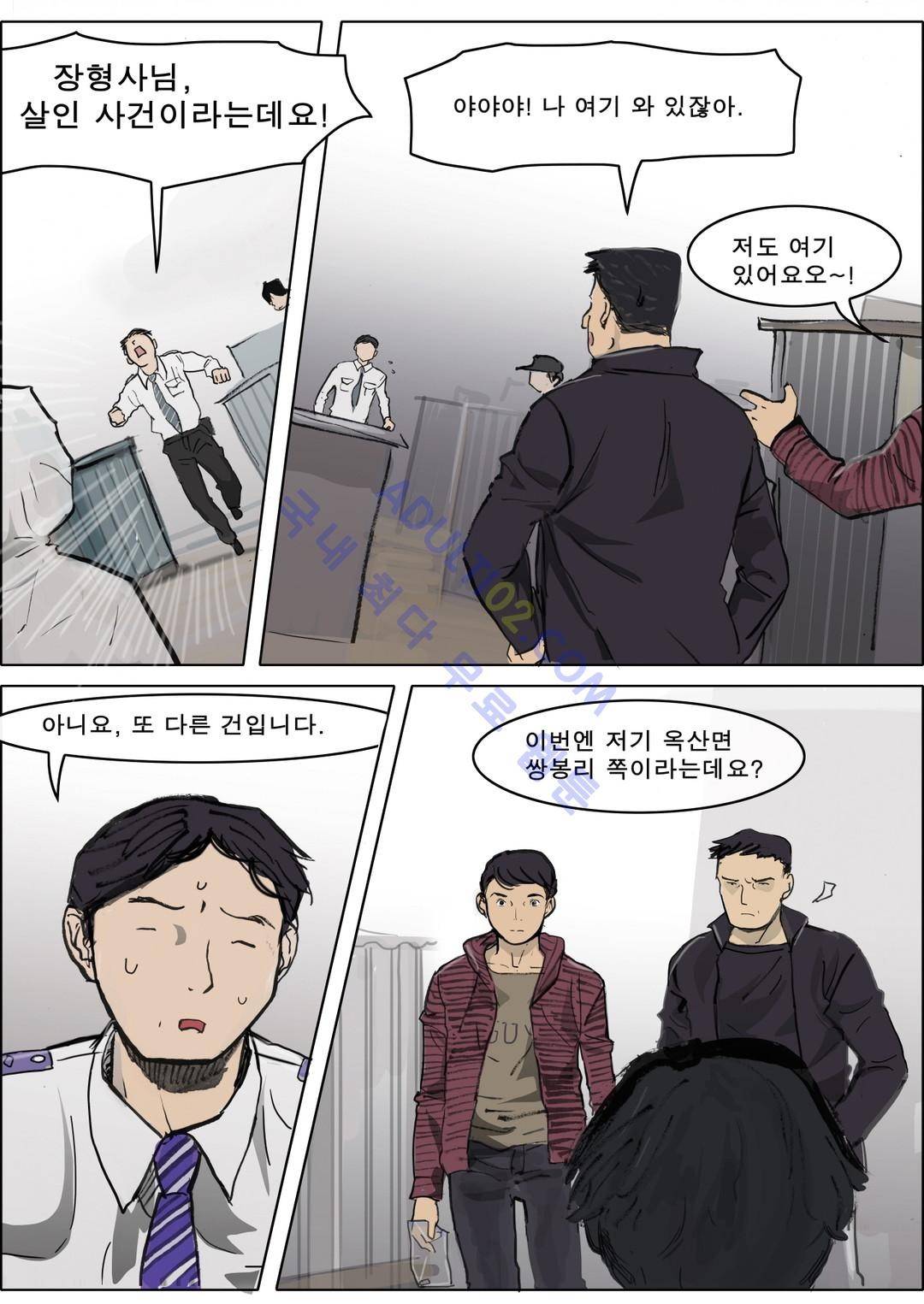 잔인한 축제 15화 4