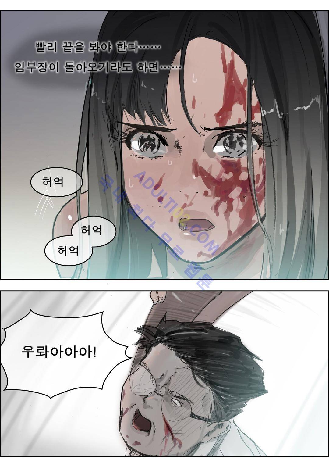 잔인한 축제 25화 2