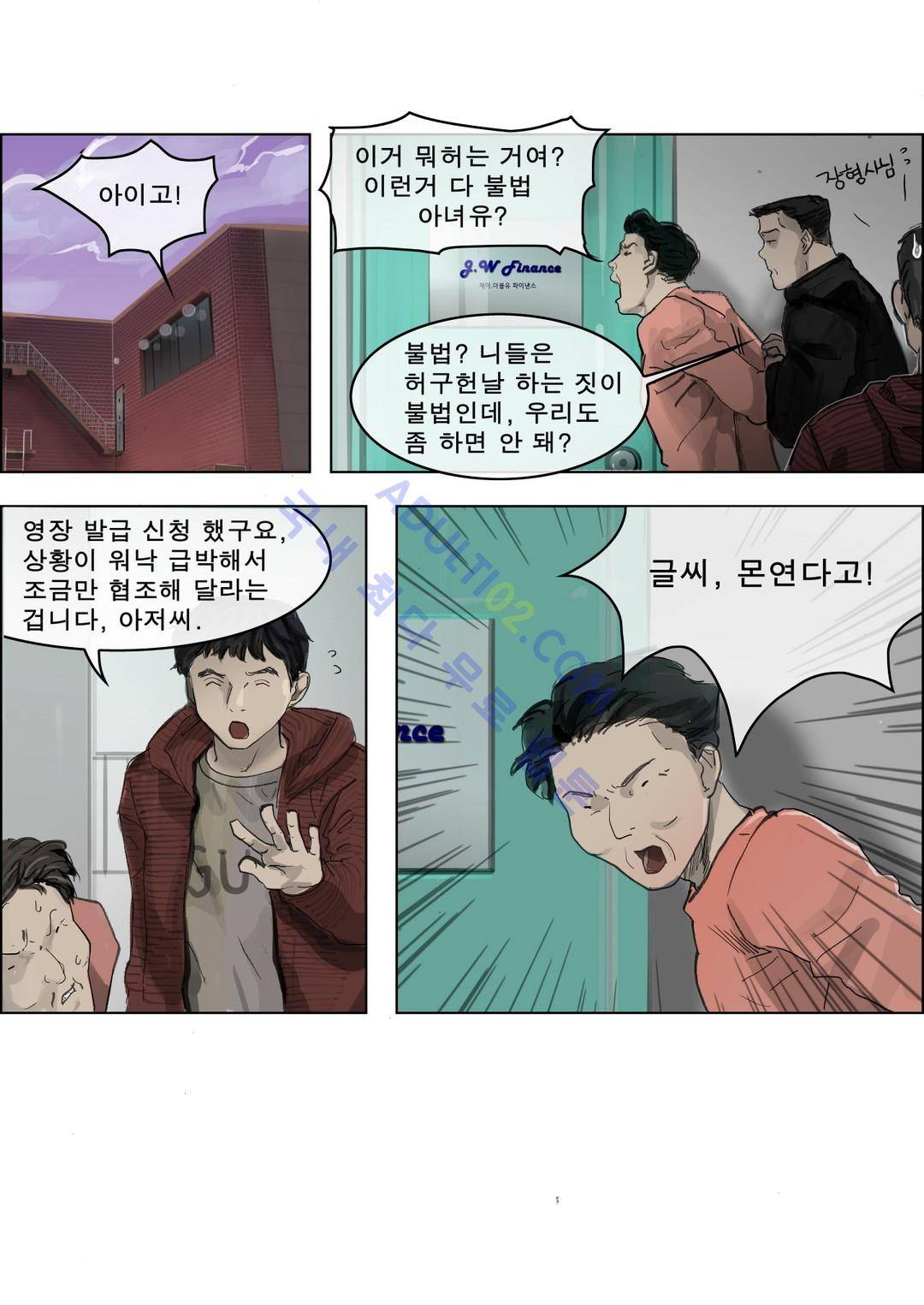 잔인한 축제 35화 2