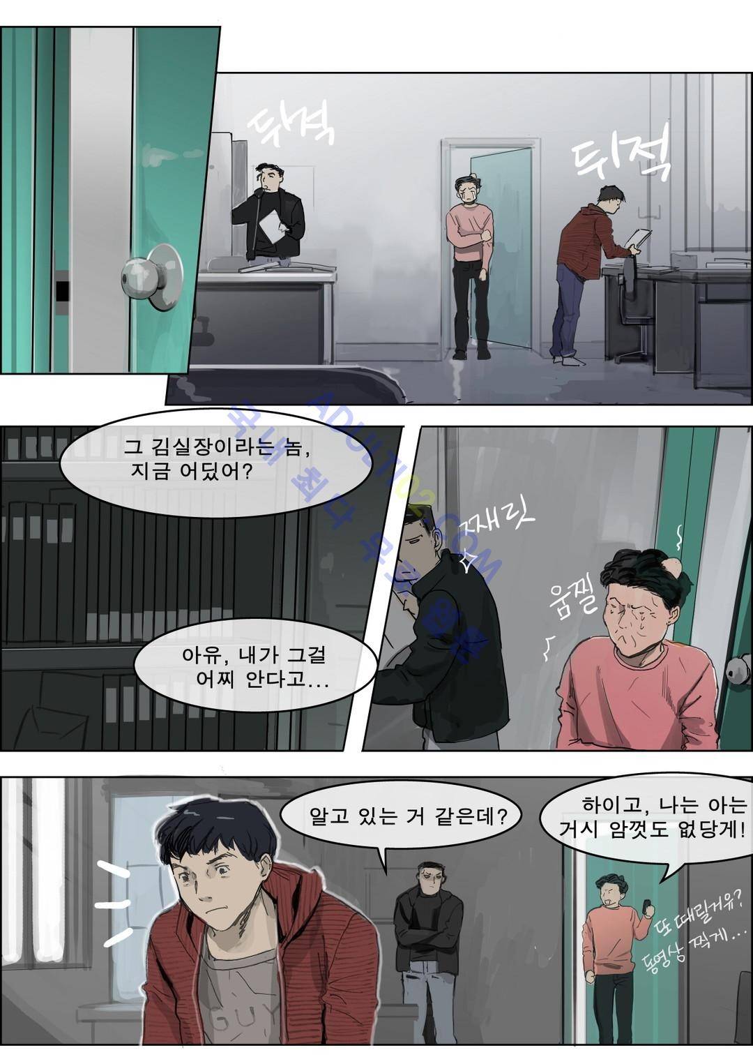 잔인한 축제 35화 3