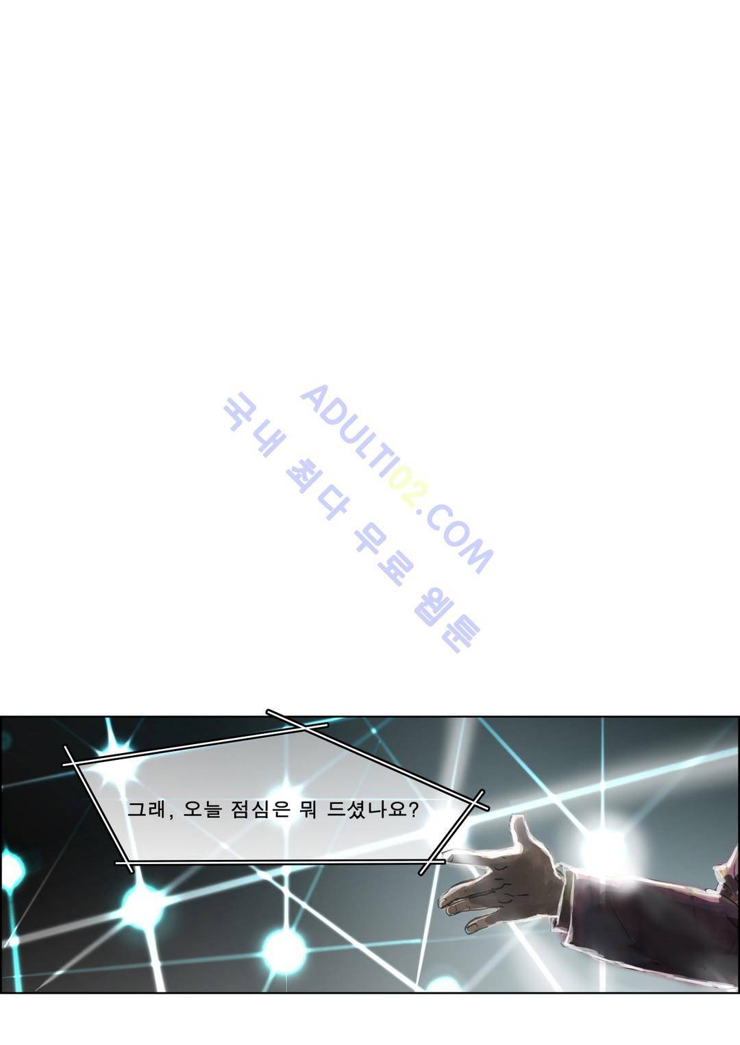잔인한 축제 45화 2